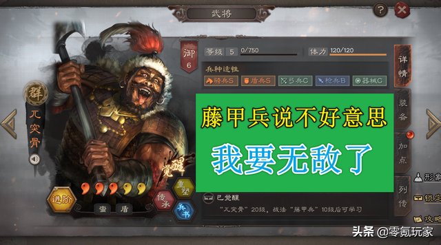 三国志战略版：策划搞什么？藤甲无敌，陆逊哭了，庞统也废了