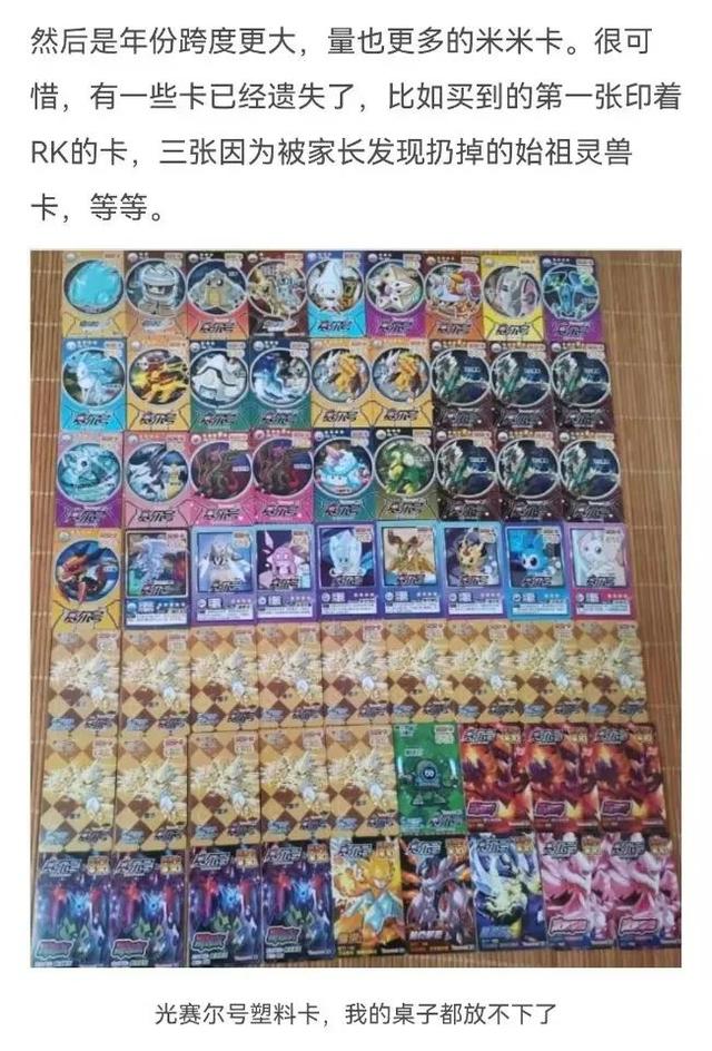 在儿童页游井喷的时代，我收藏了上百张实体点卡