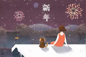 中国历史上的“元旦”是怎么来的？你知道吗图片