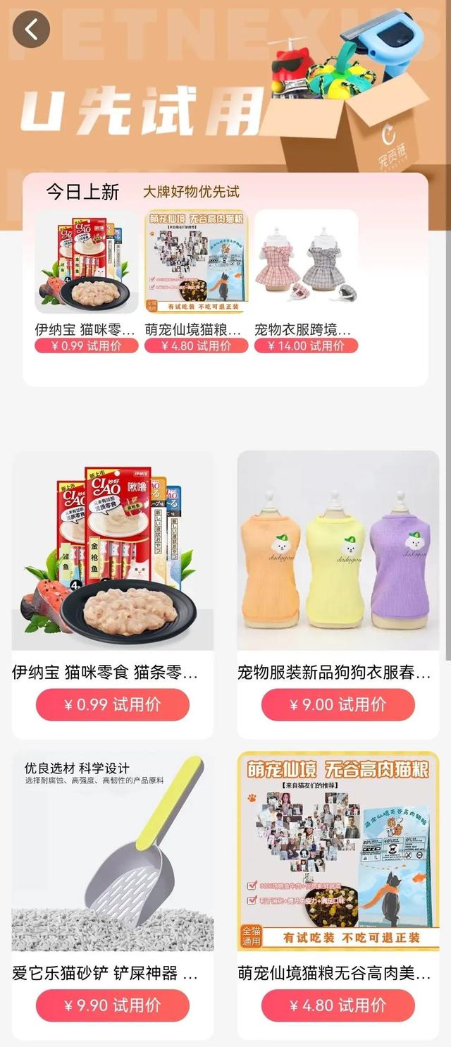 宠资链APP焕新升级!5大全新活动板块助力厂商销量新突破