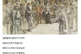 辟谣：清朝皇帝蒙古的汗位问题图片