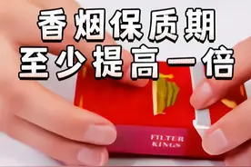 分享15个生活小妙招，把烟盒这样操作，香烟保质期至少提高一倍图片