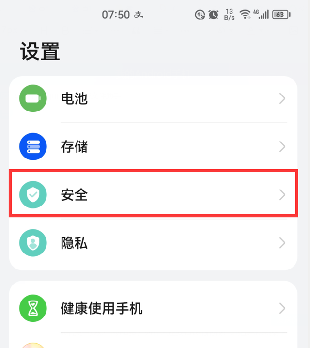 微信自动扣费怎么办？4步关掉自动扣费和免密支付，瞬间安全N倍