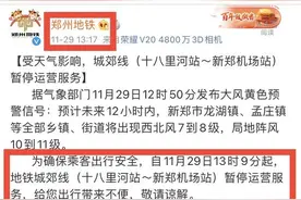 郑州地铁城郊线总被大风“吹”停？别喷了！这事是讲科学的，来看专家分析图片