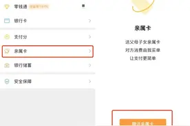 警惕！别让“亲属卡”成为诈骗新工具图片