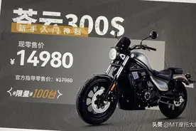 不到1.5万，能买双缸水冷250复古？标配滑动离合，ABS，续航350km图片