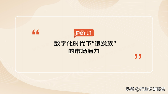 2022�ꡰ�����塱�������Ʊ��棨���ֻ�ʱ���µ��г�Ǳ����