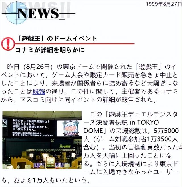 决斗者高桥和希，告别了这个世界