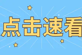 放16天！一批高校国庆假期调整！图片