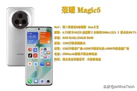 E拆解：暴力拆解荣耀 Magic 5，看看内部真实结构图片