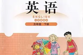 小学英语北师大版（五年级下册）电子课本（三年级起点）图片