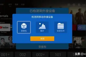 索尼电视可以直接用U盘安装软件了图片