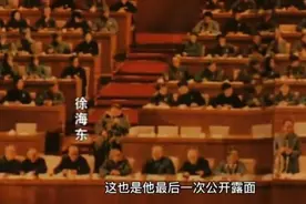 1969年，九大在北京召开，第二排为何只有一个人，还坐在过道？图片