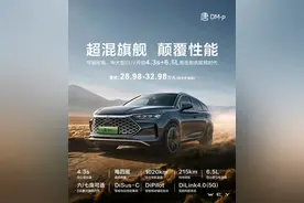摩卡DHT-PHEV对比比亚迪唐DM-p 谁更胜一筹图片
