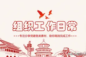 办公室干部提拔考察材料图片