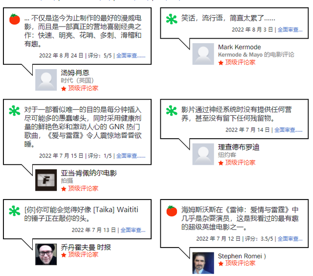 又色又低智，《雷神4》怎么也变成这个样子了？