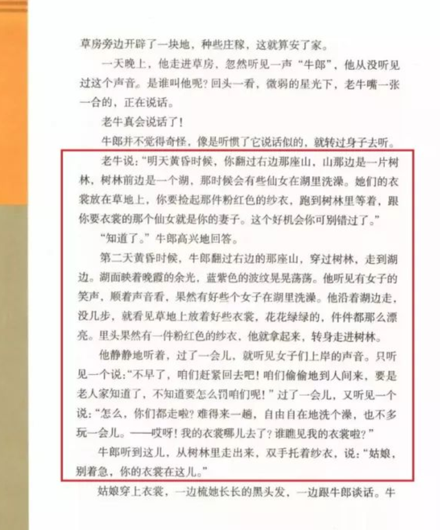 Сѧ�����ٴα����ɣ����ѳƣ�ţ��֯Ů�����������������ô��