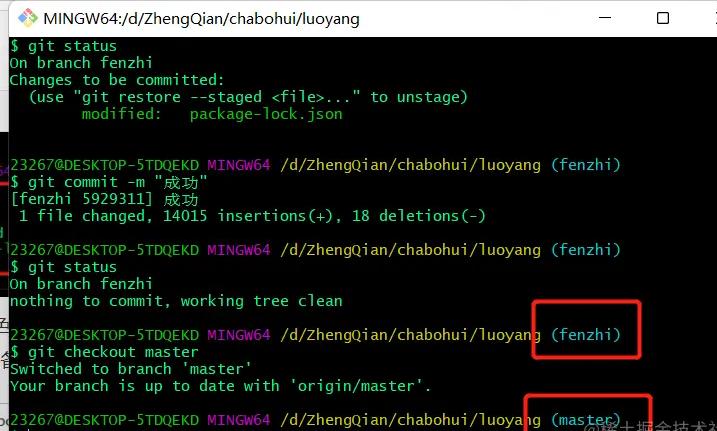 git代码上传详细步骤(初学者操作)插图29 git代码上传详细步骤(初学者操作)