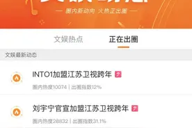 荔枝跨年官宣：杨洪基、摩登兄弟刘宇宁、谭咏麟、INTO1、林允、张韶涵加盟图片