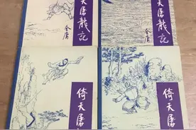 金庸武侠小说大陆出版收藏版本推荐之《倚天屠龙记》图片