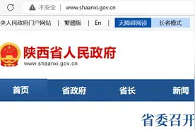 陕西的官方英文名是：shaanxi ？图片