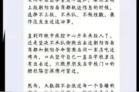 大学生翻墙谈恋爱，对象是密接图片