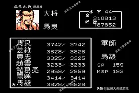 FC《吞食天地2》马良只能当替补？锋箭阵排队首，完美大谋士图片