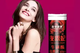 火爆全网的牛磺酸泡腾片到底是什么？真有迷情作用吗？专业告诉你图片