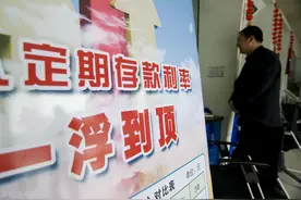 农村信用社存款一万元，一年利息有多少钱？答案公布图片