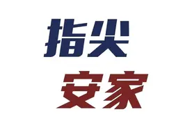 总价89万读育才 住浑河岸畔别墅 尽在一方·上河府！图片