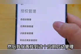 手机发热耗电快怎么办？教你一招，只要打开这两个开关轻松解决图片