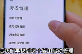 手机发热耗电快怎么办？教你一招，只要打开这两个开关轻松解决图片