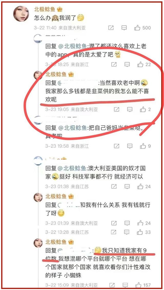 退休局长孙女豪言“我家存款有九位数”，这下好了，全国都知道了