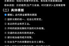 背熟这些，历史考试直接写答案图片