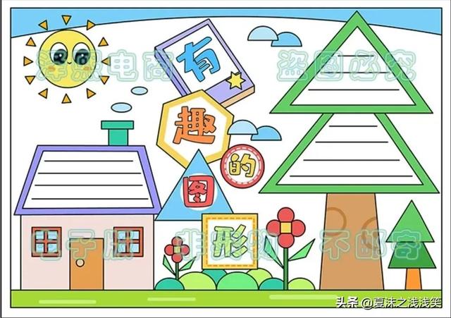 小学生数学常用手抄报200张