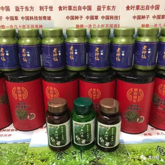 食叶草氨基酸多肽精蛋白与大健康产业