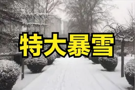 天气预报：特大暴雪来袭，连下6天，倒春寒已成定局？农谚咋说图片