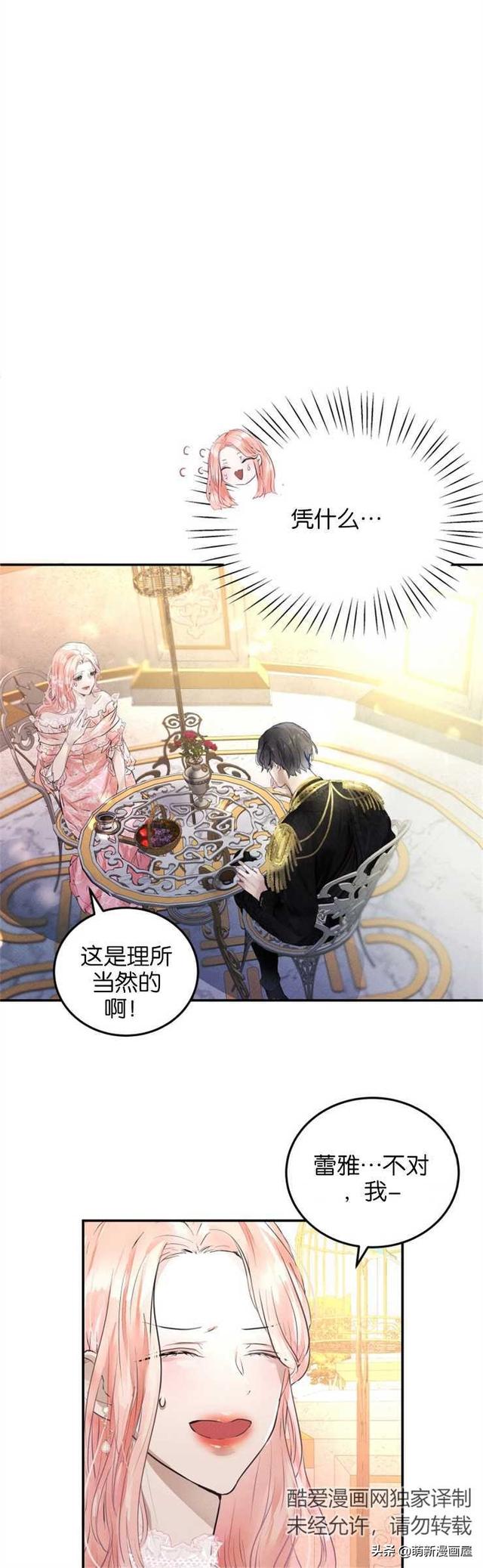 「漫画」韩漫-我们解除婚约吧 1-2