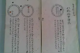 近代民间抄本《家传天星秘诀》图片