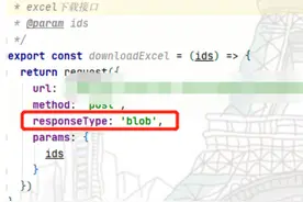 vue下载excel文件方法图片