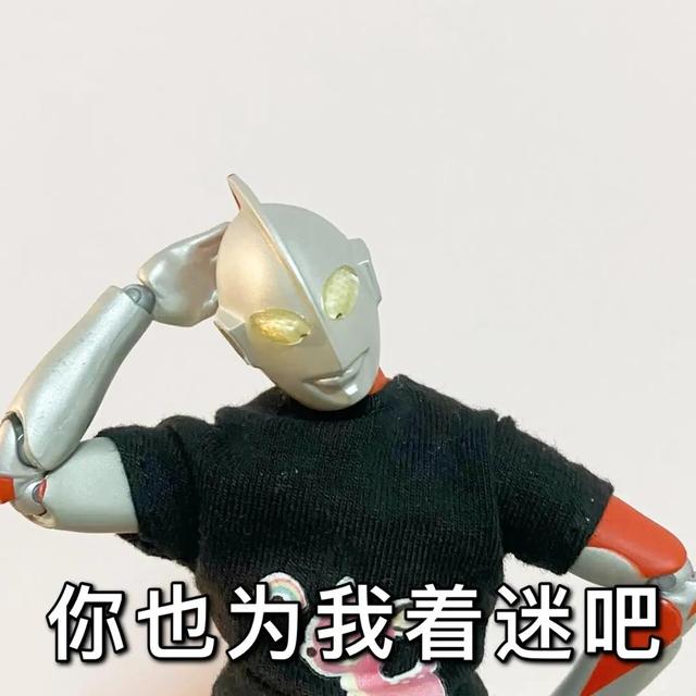 搞笑表情包｜奥特曼系列