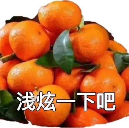 抖音上大量网红，因为吃了砂糖橘变黄了
