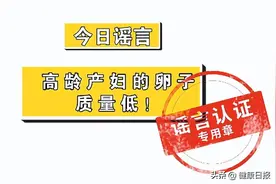 超过35岁怀孕就是“高龄产妇”？做好这些，可降低生育风险图片