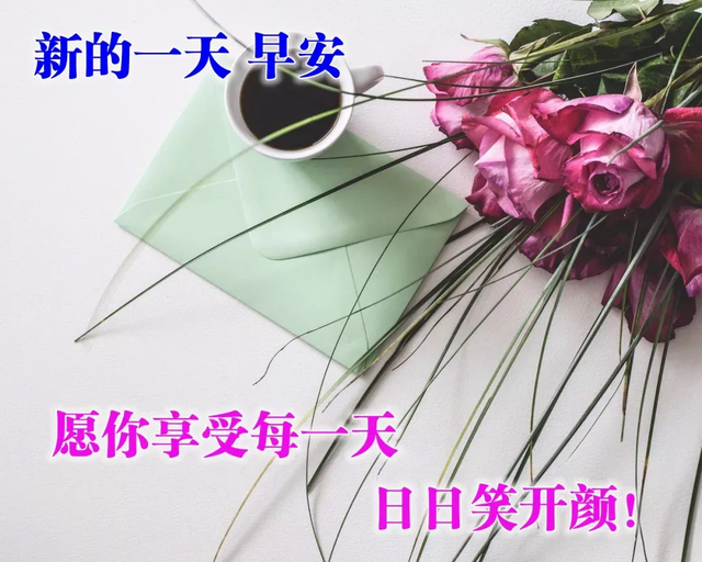「2022.05.10」早安心语,正能量最美语录分享 早上好励志暖心短句