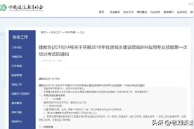 关于BIM考证的介绍和说明图片