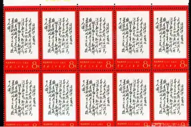 邮票收藏，品相为王！文7诗词行情坚挺，附筋票最新行情价格图片