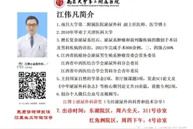 南昌大学二附院系列科普：当我们的父亲老了，前列腺增生（肥大）的问题就来啦！图片