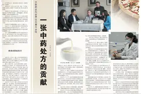 人民日报整版报道葛又文和清肺排毒汤，是金子终究会闪光图片