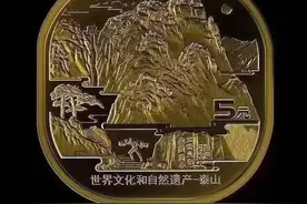 正方形、面额为5元的纪念币还记得吗？附最新市场价格图片