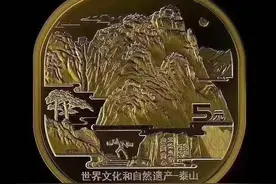 正方形、面额为5元的纪念币还记得吗？附最新市场价格图片